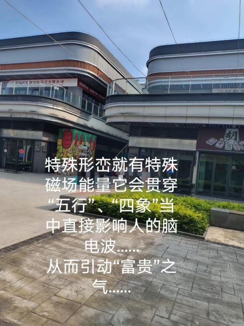 流年催财赶月阵的科学依据和功效