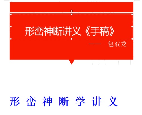男女桃花断法，阳宅判断桃花运的方法