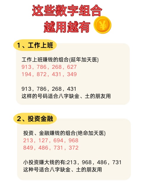 白蜡金女命适合使用什么样的手机号码