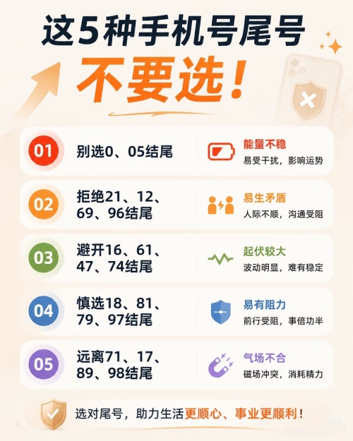 路旁土女命适合使用什么样的手机号码