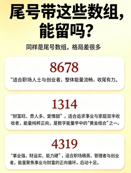 山头火女命适合使用什么样的手机号码