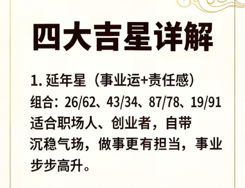 屋上土男命适合使用什么样的手机号码