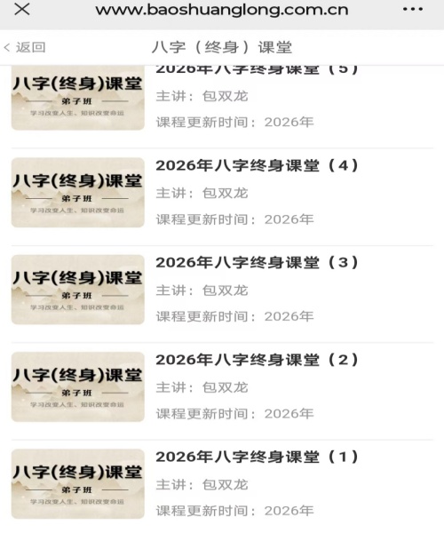 如何学好四柱八字学？学会八字的技巧是什么？
