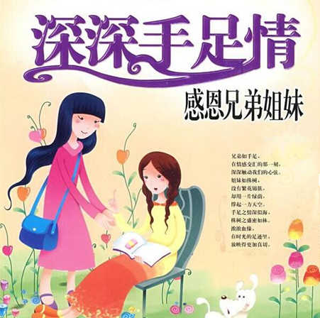 八字预测兄弟姐妹