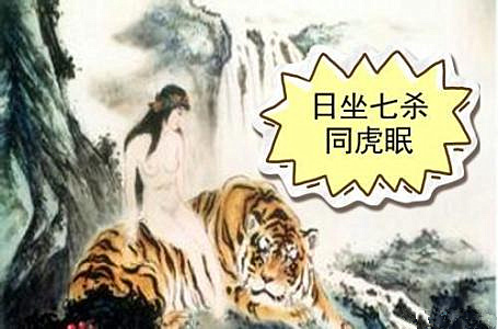 偏官格(七杀格)