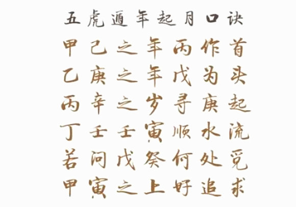 算命八字