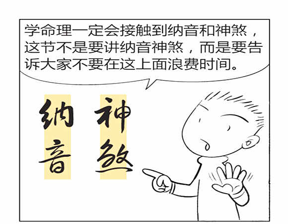 沙中土命是什么意思