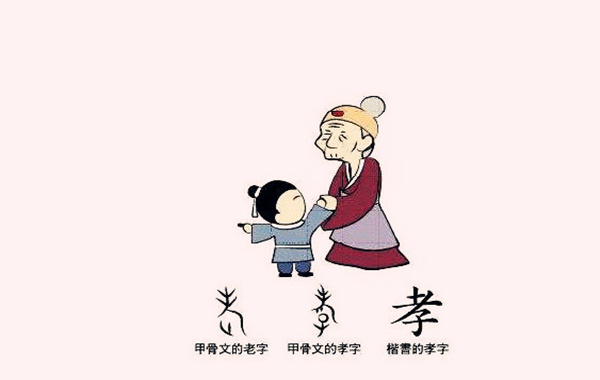 八字看孩子孝不孝