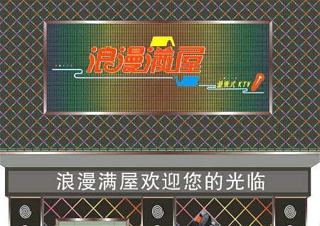 公司的招牌注意风水