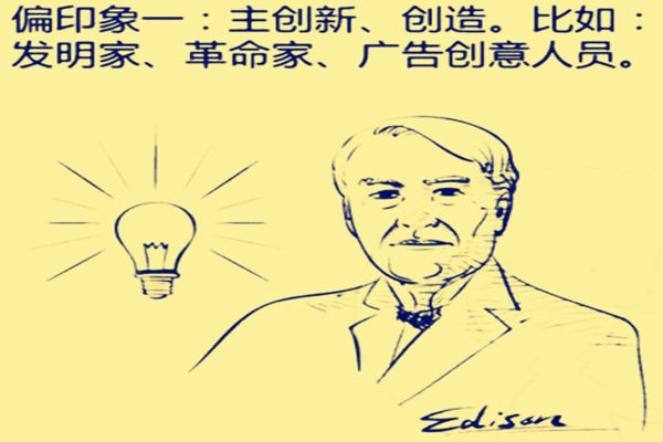 八字十神论命之偏印