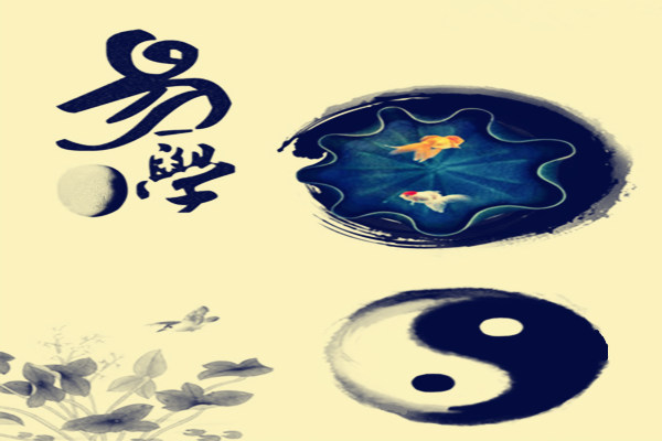 八字看一个人是否适合研究易学