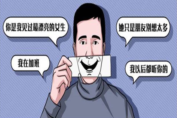 满嘴鬼话的男人八字特征