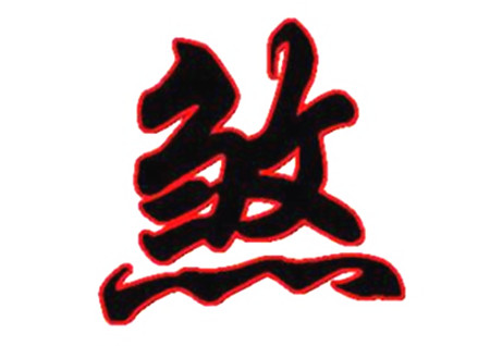 风水学中的煞气详解