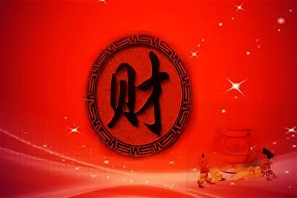 命理增加财运的实用方法