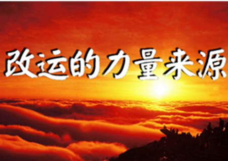 八字不好可以用风水改吗