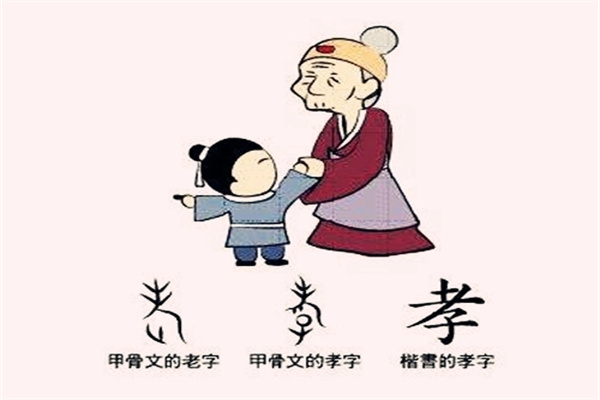 特别孝顺的八字特征