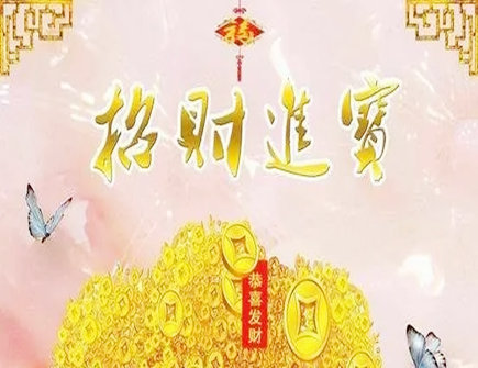 日进斗金的风水布局