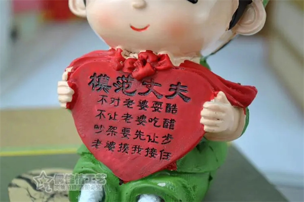 模范丈夫的八字特征